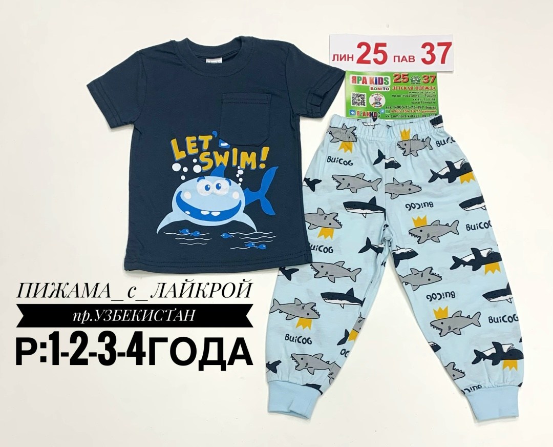 пижама для мальчика,пижама камуфляж для мальчика,пижама для мальчика bonito,пижама детская,детская пижама для мальчика