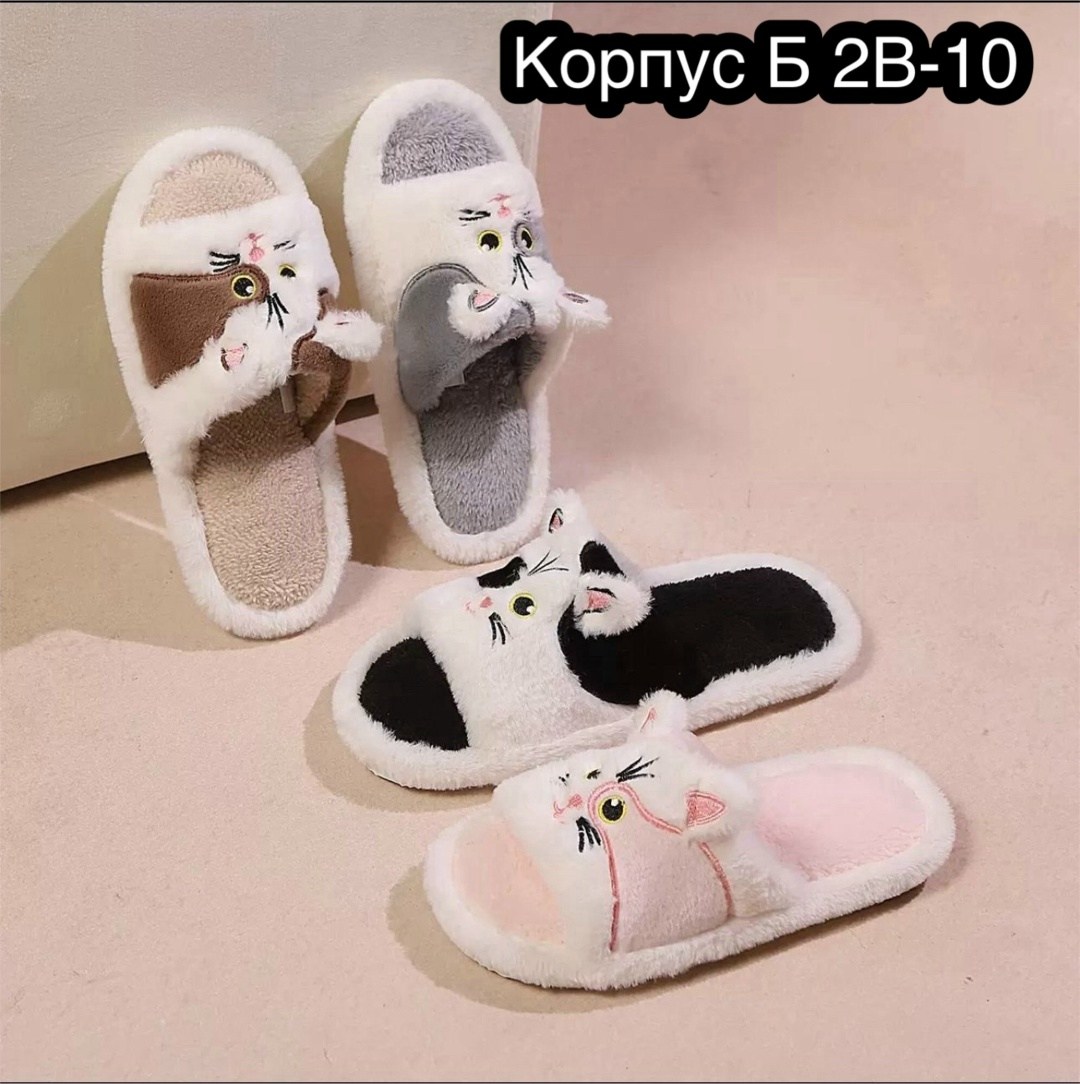 тапочки домашние женские,тапочки женские,женские тапочки для дома,тапочки домашние,женские тапки