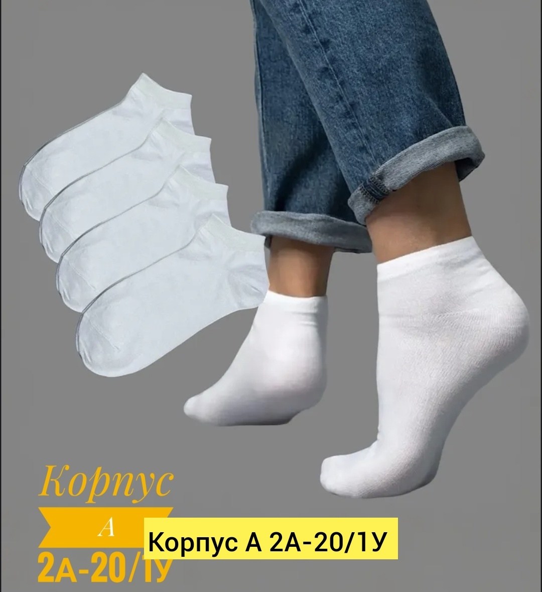 носки набор короткие белые,носки женские белые,набор носки женские короткие,носки короткие белые набор 10 пар,носки женские