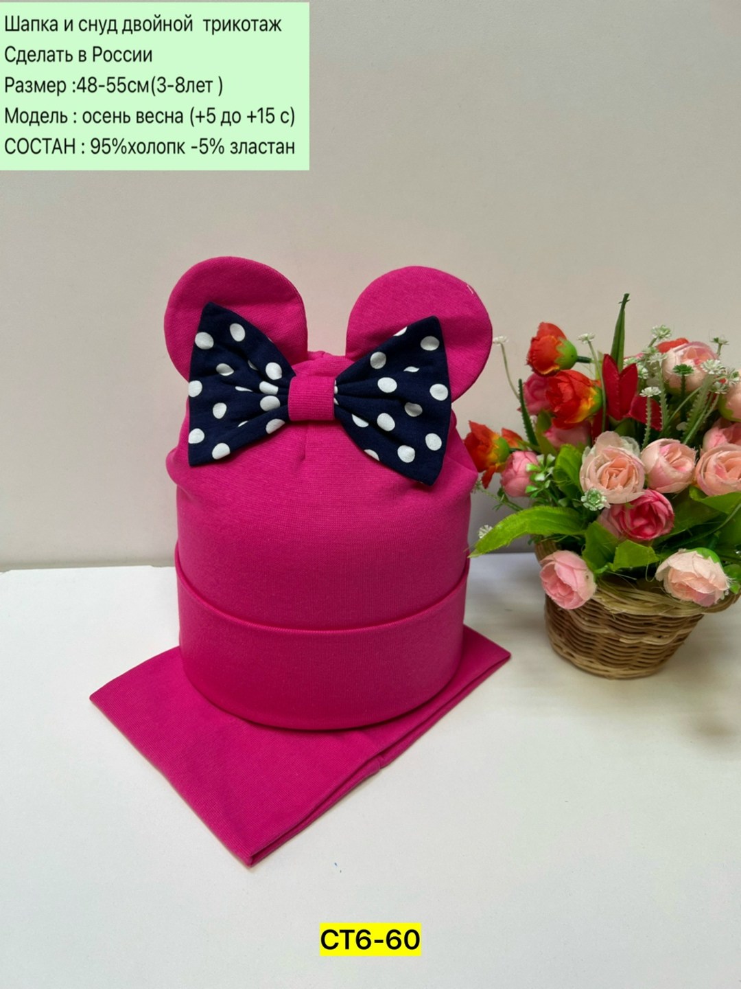 комплект шапка со снудом для девочки,шапка и снуд для девочек,комплект шапка со снуд трикотаж,шапка со снудом для девочек,шапки комплект