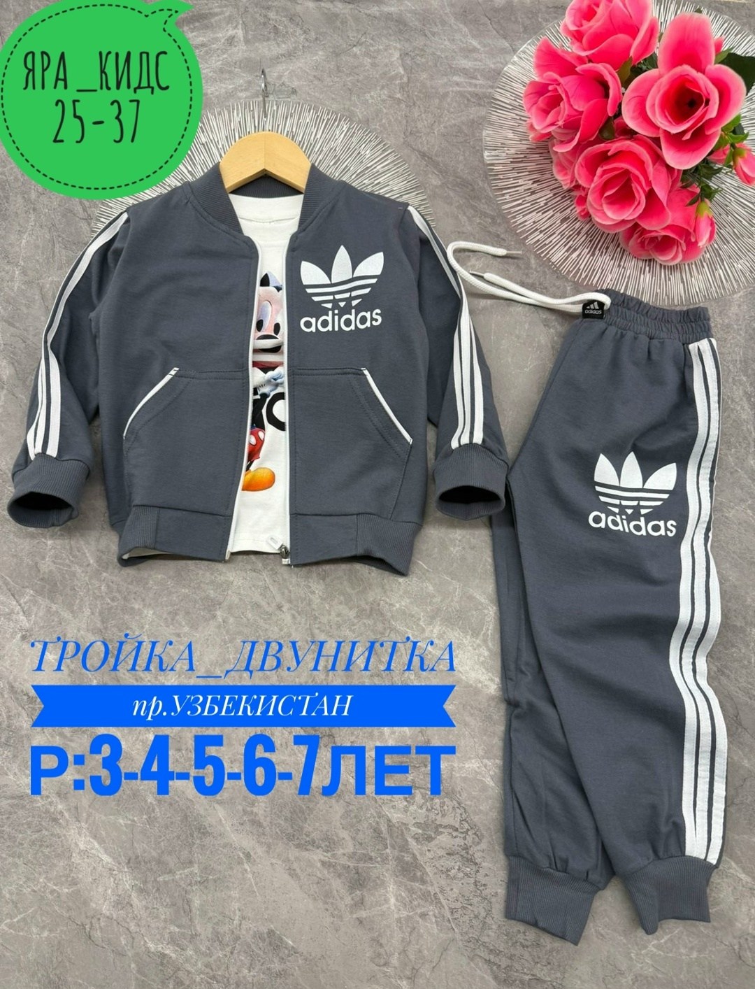 костюмчик,детский костюм спортивный,костюм детский,детские костюмы,спортивный костюм
