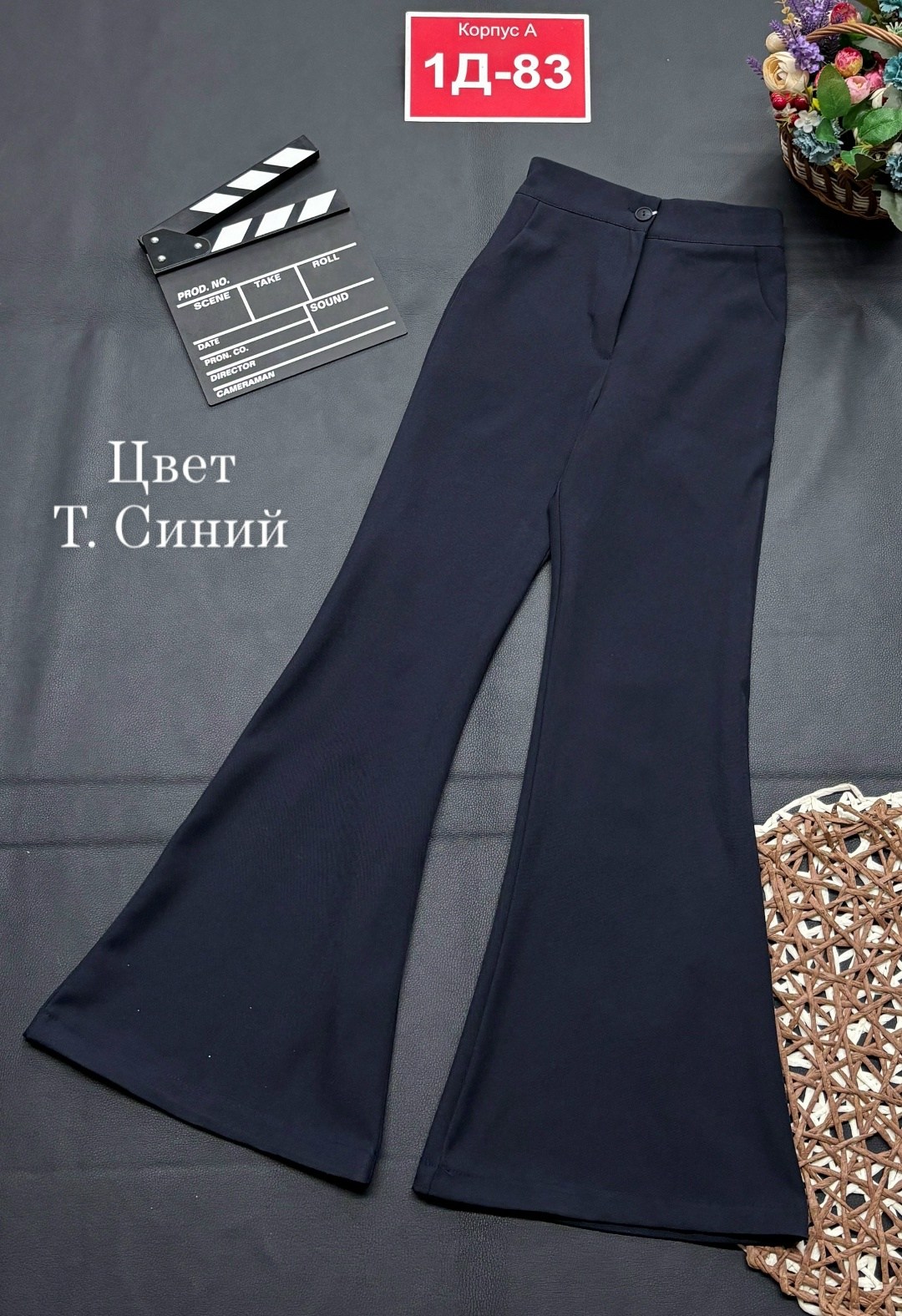 брюки клеш,брюки клеш женские,школьные штаны клеш,модные брюки клеш,брюки клеш школьные