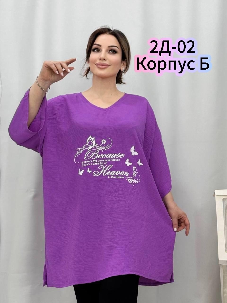 туника большие размеров,удлиненная больших размеров туника,туника удлиненная большие размеры,туника женская,блузка стильная большие размеры