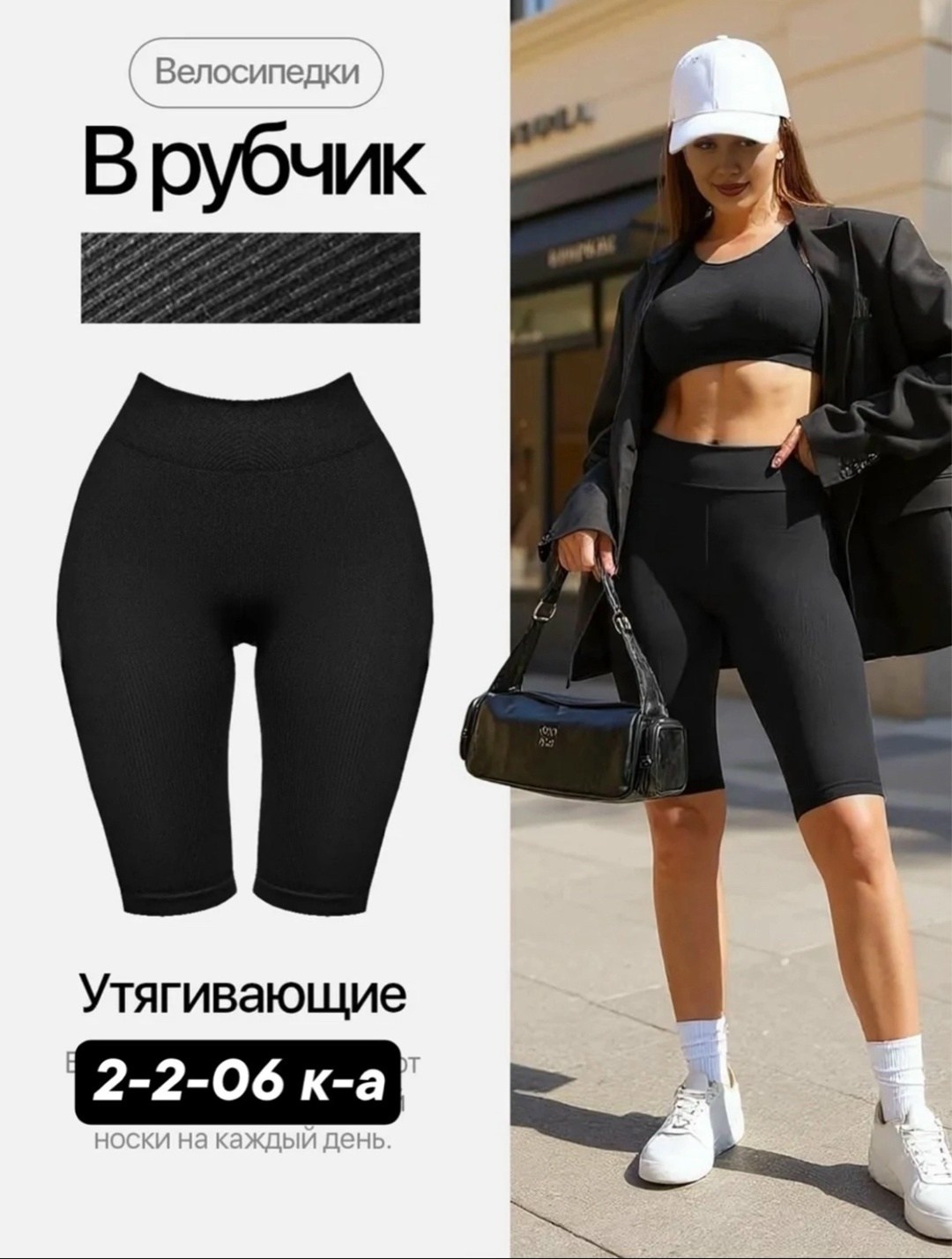 велосипедки спортивные в рубчик утягивающие высокая талия цвет черный,велосипедки высокая талия спортивные утяги,велосипедки спортивные в рубчик утягивающие высокая талия,велосипедки спортивные утягив