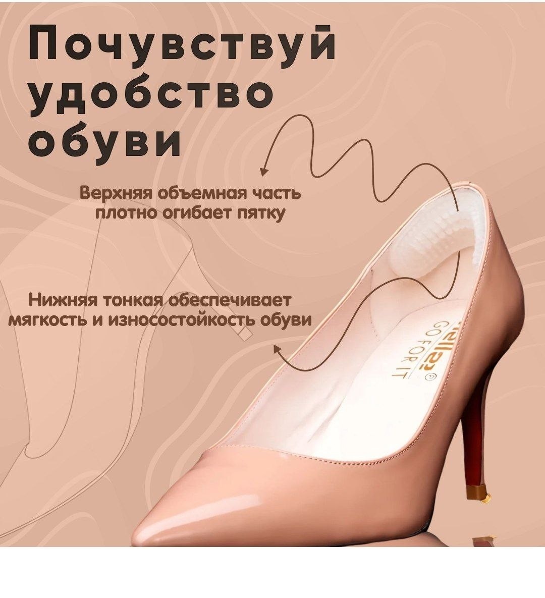 силиконовые подпяточники для обуви,силиконовые вкладыши для обуви,пяткоудерживатель силиконовый,пяткоудерживатели для обуви на клеевой основе,пяткоудерживатель подпяточник силиконовый для