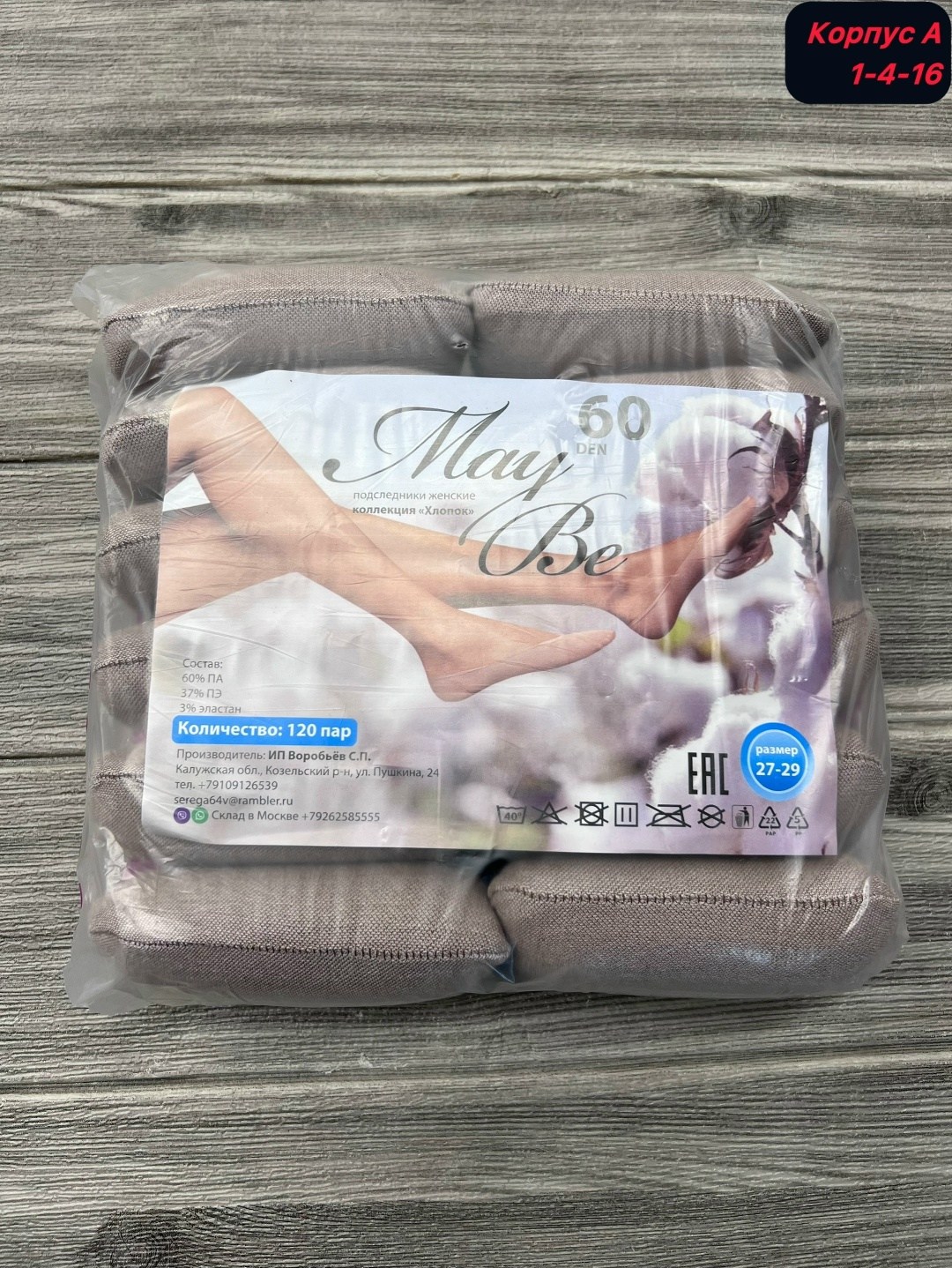 колготки женские,женские колготки большого размера,колготки женские капроновые фирмы,колготки женски,упаковка колготок