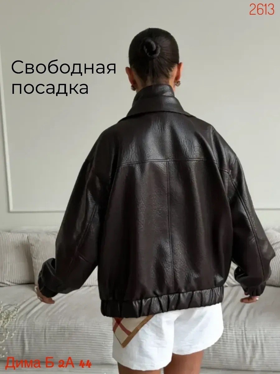 косуха куртка кожаная оверсайз демисезонная удлиненная mayberry,кожаная куртка,женская кожаная куртка,куртка косуха кожаная,женская куртка из искусственной кожи