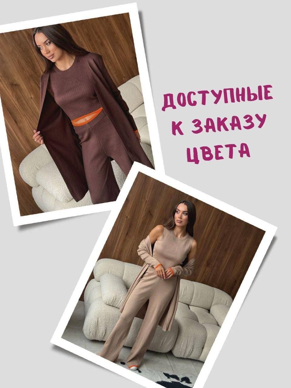 трикотажные костюмы,женский костюм,костюм тройка вязаный 6068 gammaway,женский костюм тройка,костюм тройка