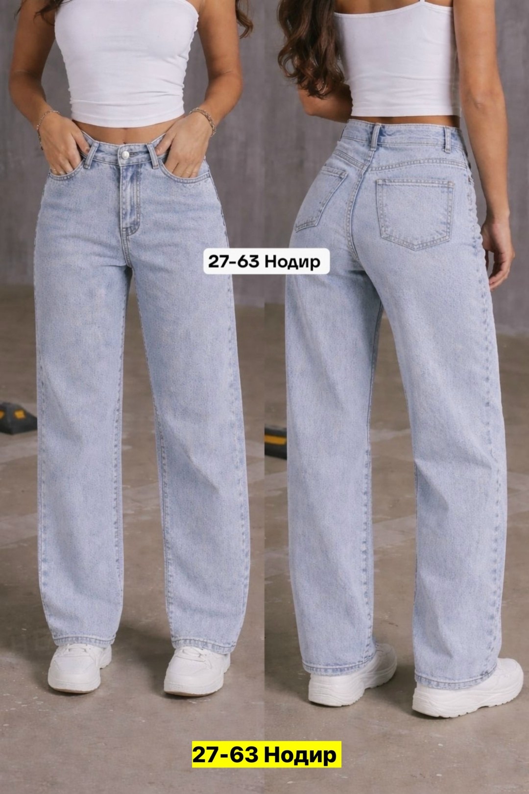широкие джинсы,женские джинсы,широкие джинсы женские,модные джинсы,джинсы