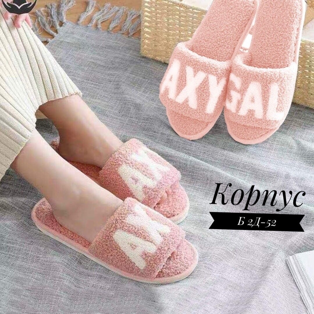 ,домашние тапочки,тапочки женские,женские домашние тапочки,красивые тапочки