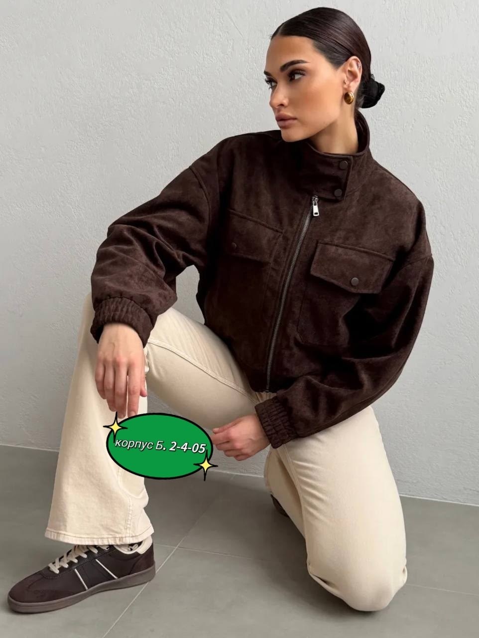 куртка бомбер,женская куртка,замшевая куртка,укороченная куртка,куртка