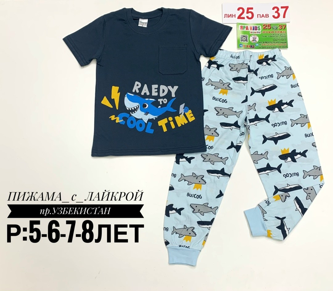 пижама для мальчиков,пижама для мальчика bonito,пижама для мальчика пижама для девочки,детская пижама,пижама бонито 1549м