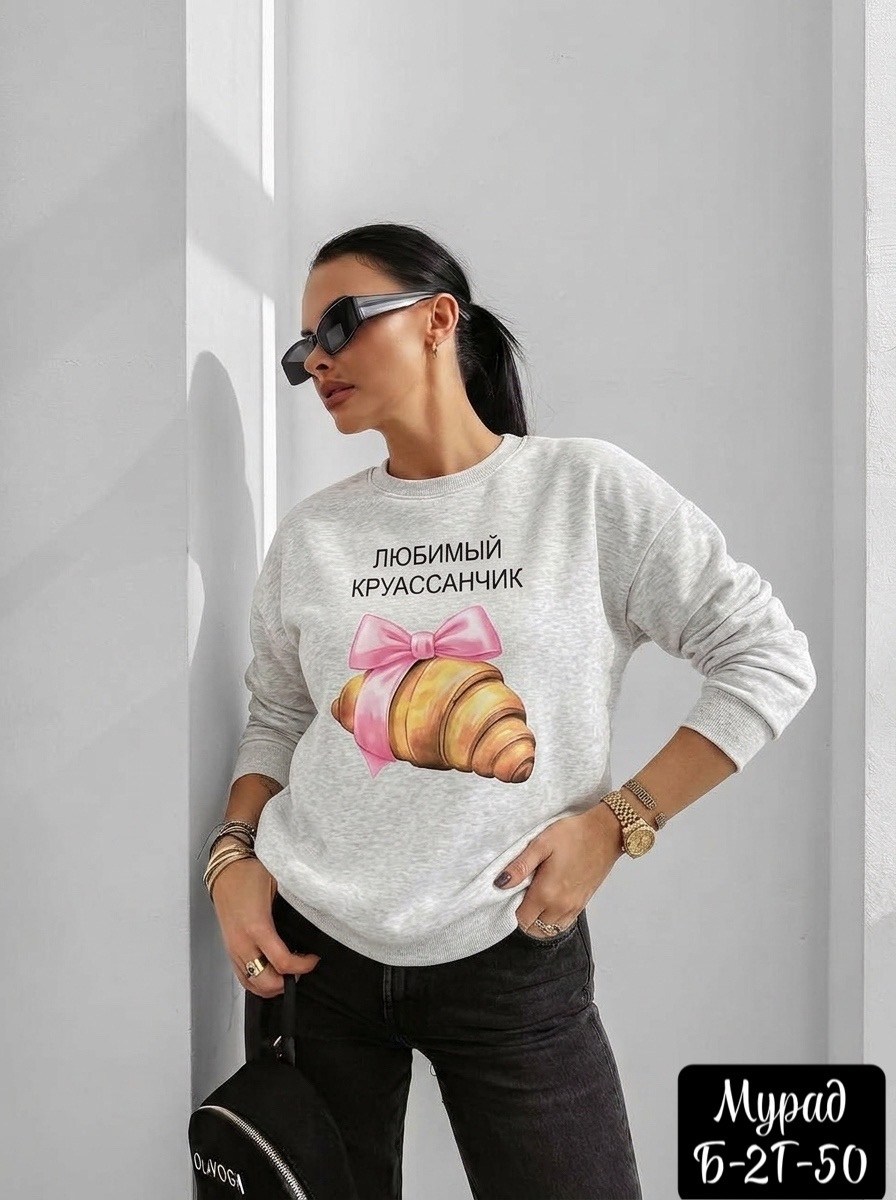 свитшот женская,свитшот,модные свитшоты,свитшот базовый,свитшот с принтом