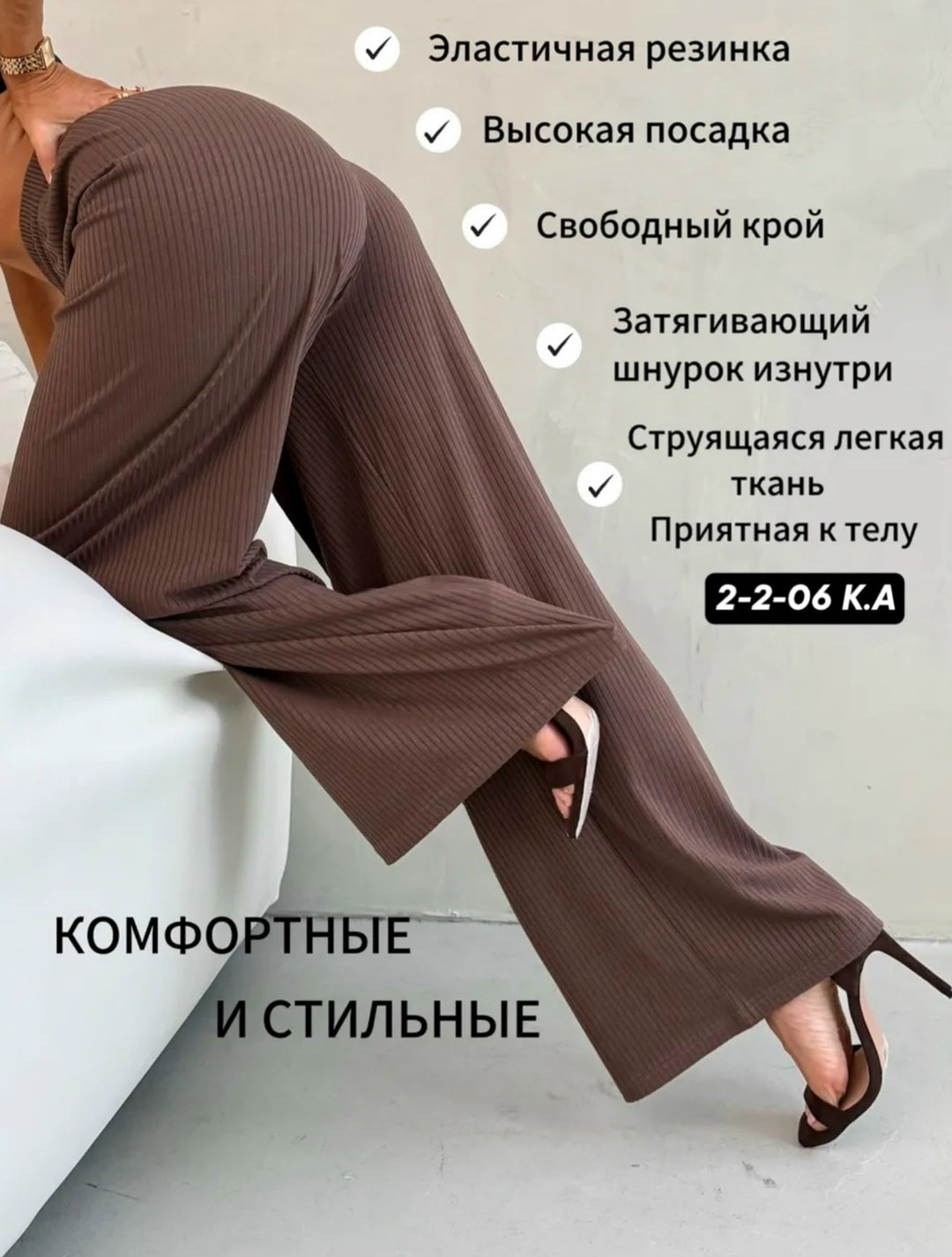 брюки лапша женская,брюки лапша женские палаццо летние,брюки спортивные женская,брюки палаццо лапша женские,брюки палаццо лапша