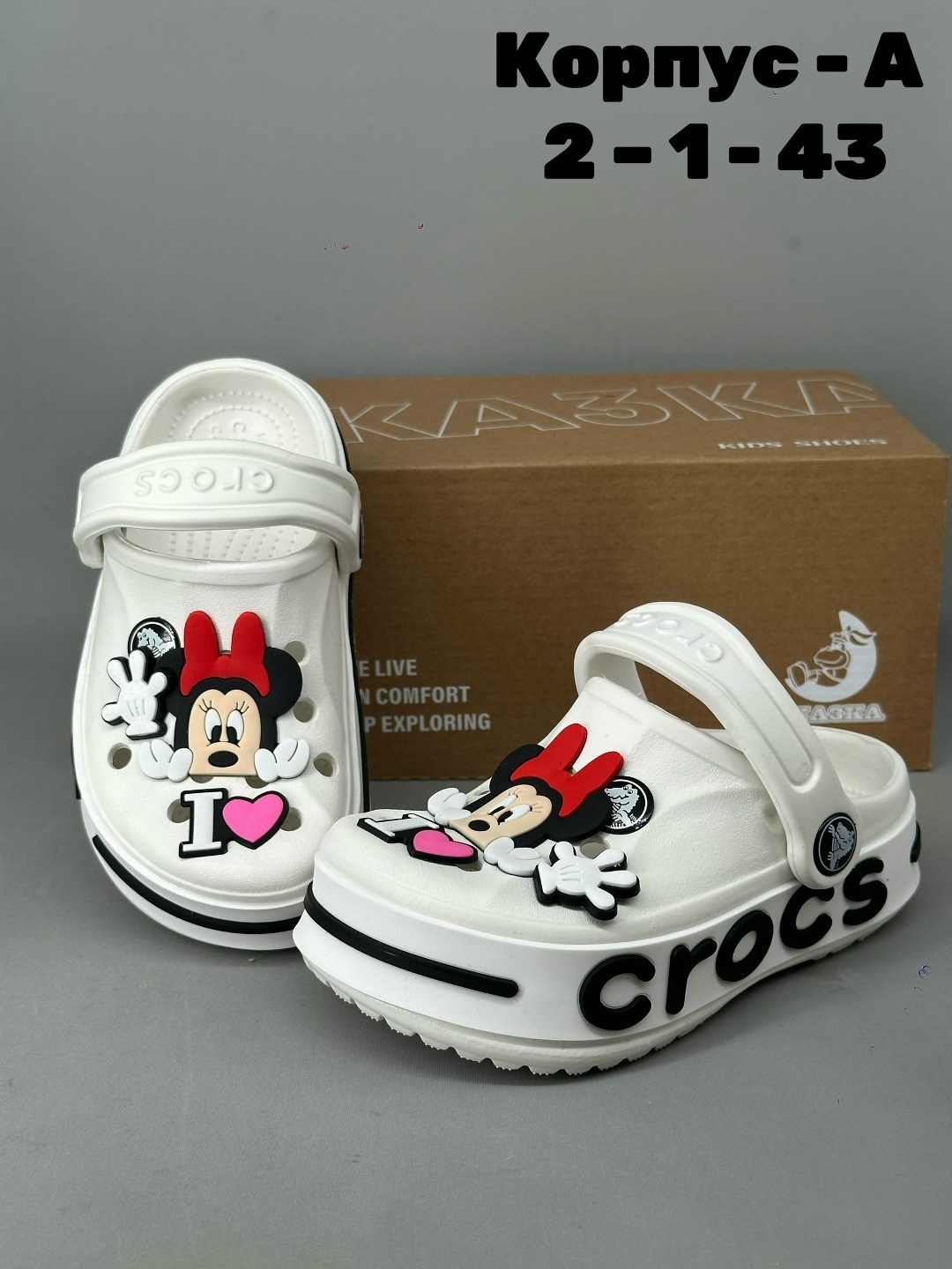 ,для кроксов джибитсы,кроксы детские, детская,крокс