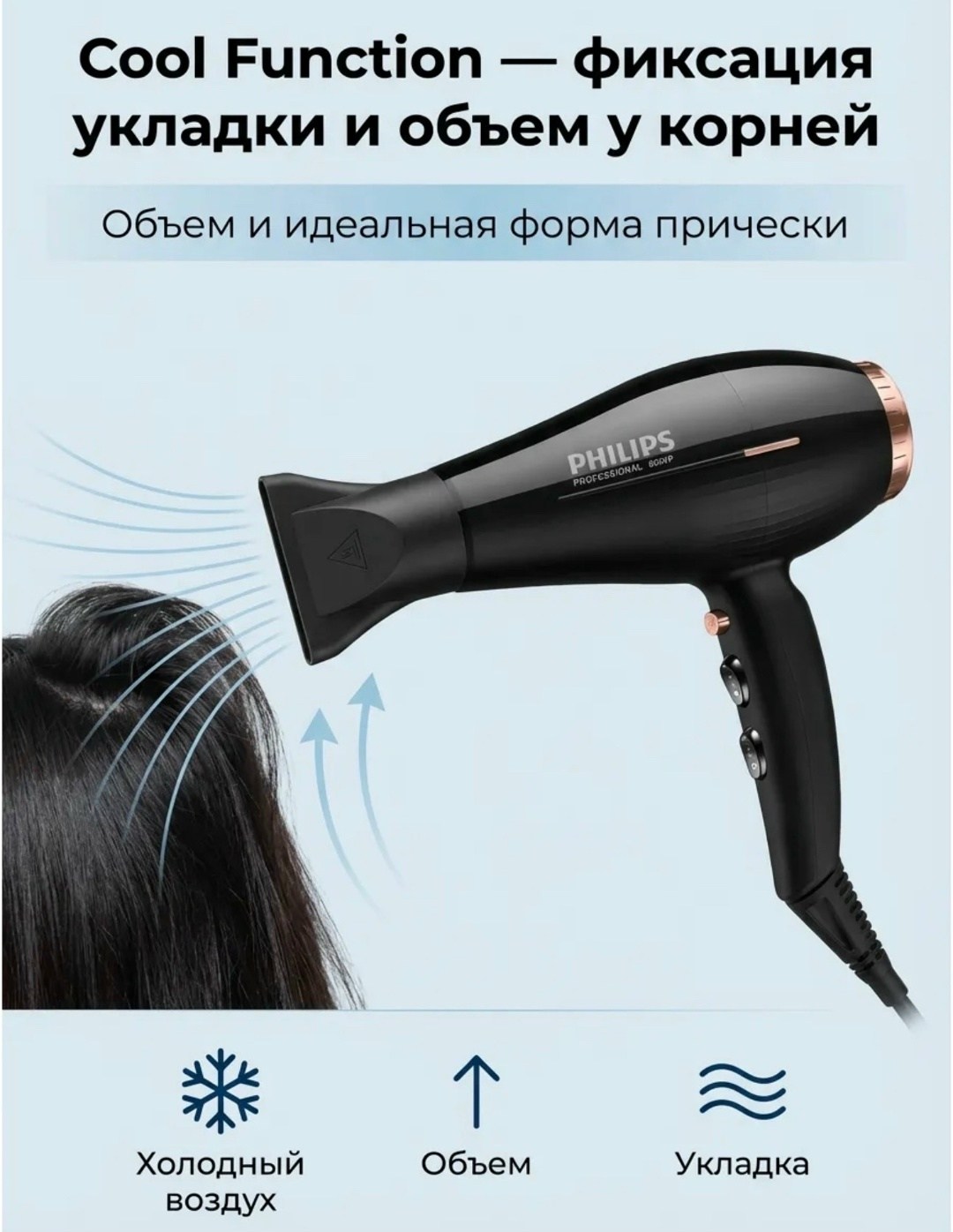 philips фен для волос,фен philips,фен для сушки волос philips drycare bhd274,фен philips drycare,фен филипс