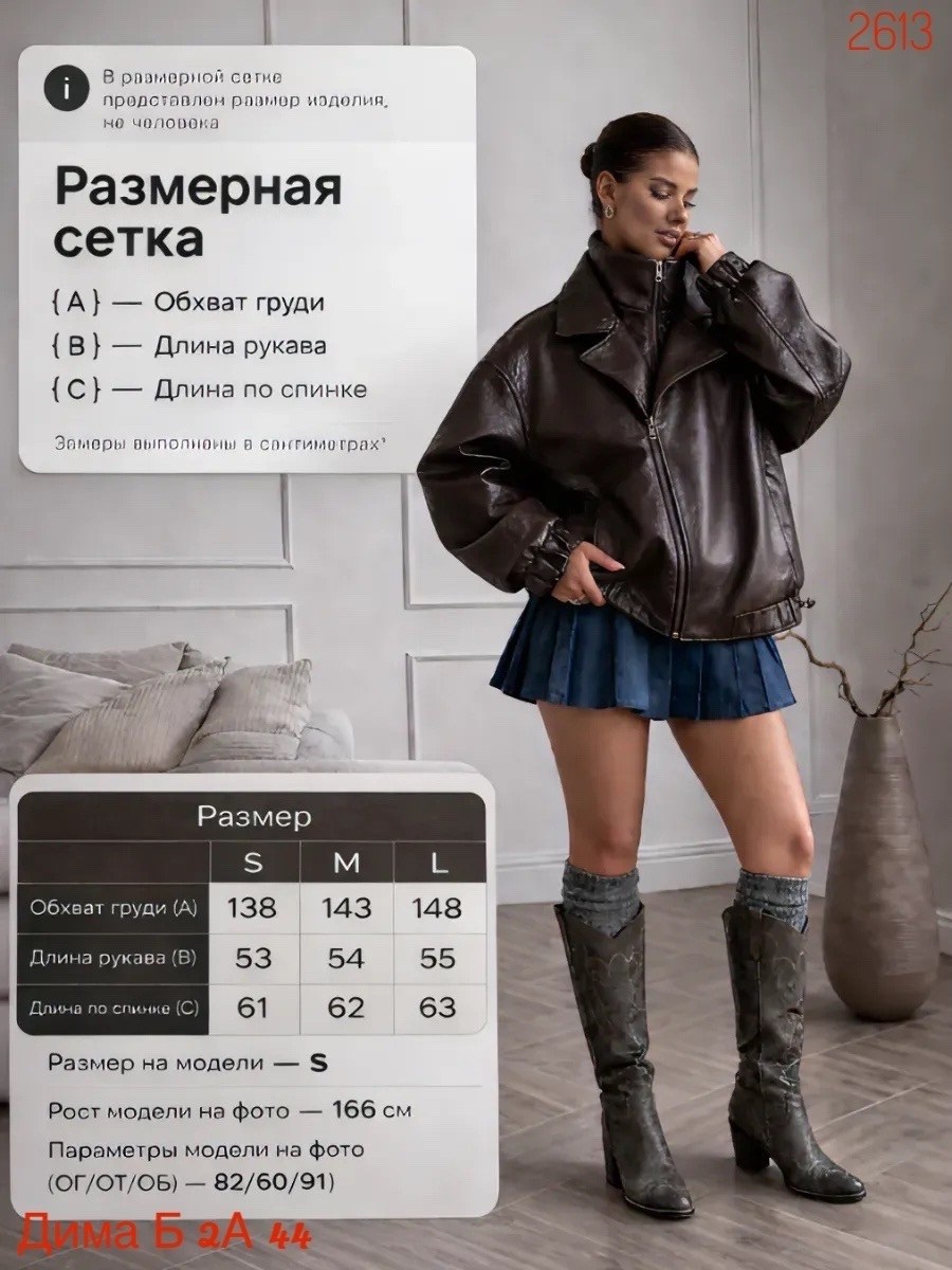 косуха куртка кожаная оверсайз демисезонная удлиненная mayberry,кожаная куртка,женская кожаная куртка,куртка косуха кожаная,женская куртка из искусственной кожи