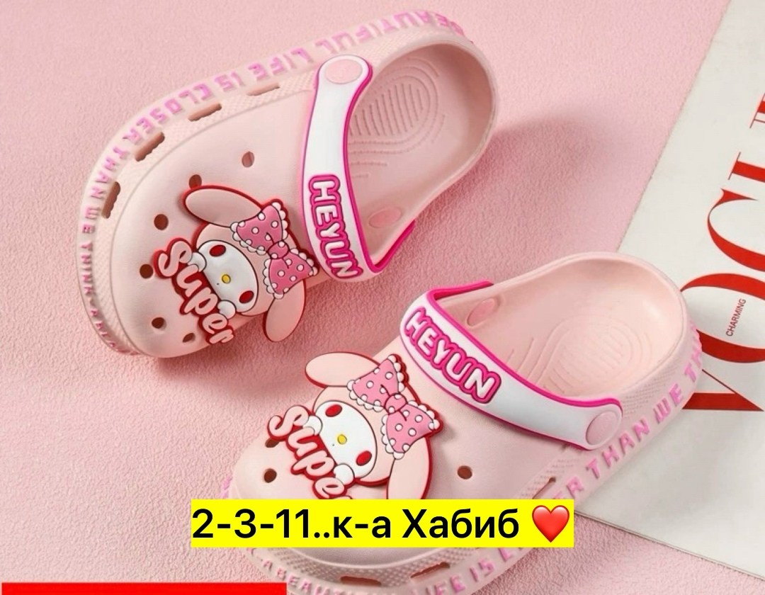 детские кроксы,шлепанцы детские,тапочки детские,детская ,резиновые тапочки для малышей