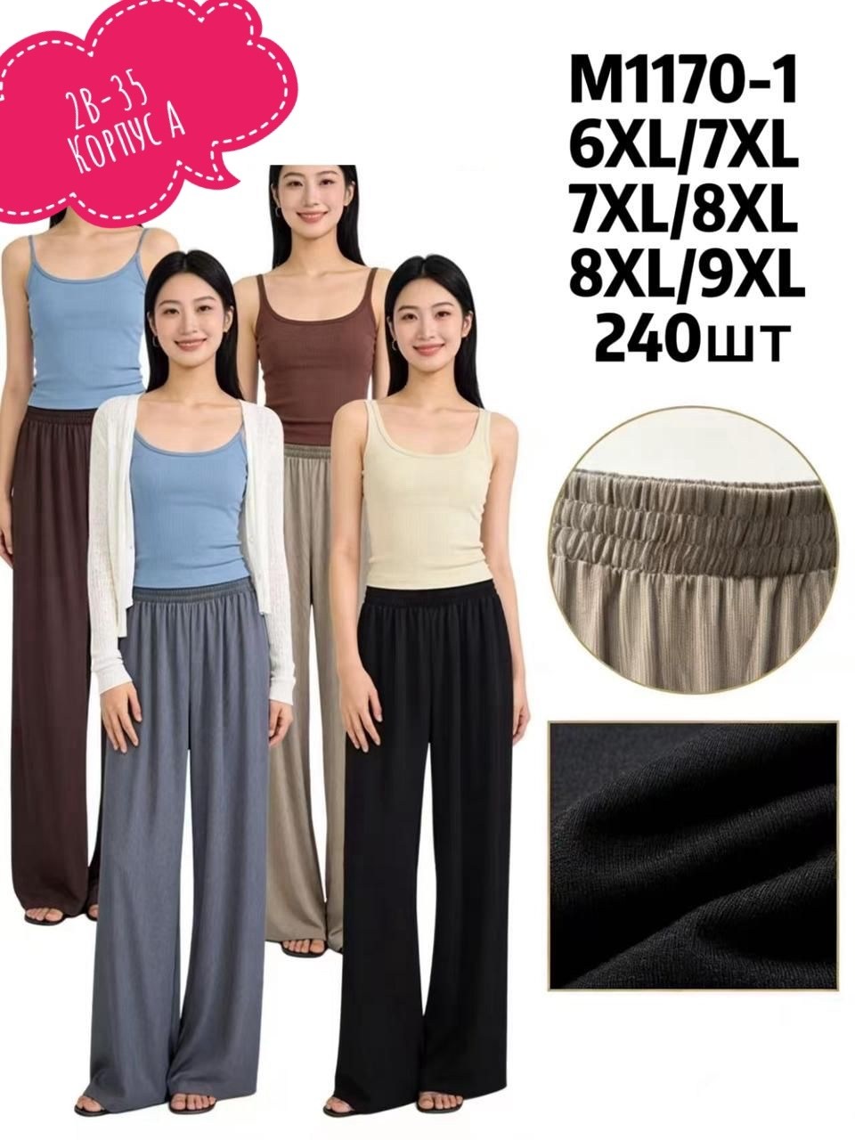 широкие брюки,широкие брюки женские,брюки с широкими штанинами,повседневные брюки,широкие брюки для женщин