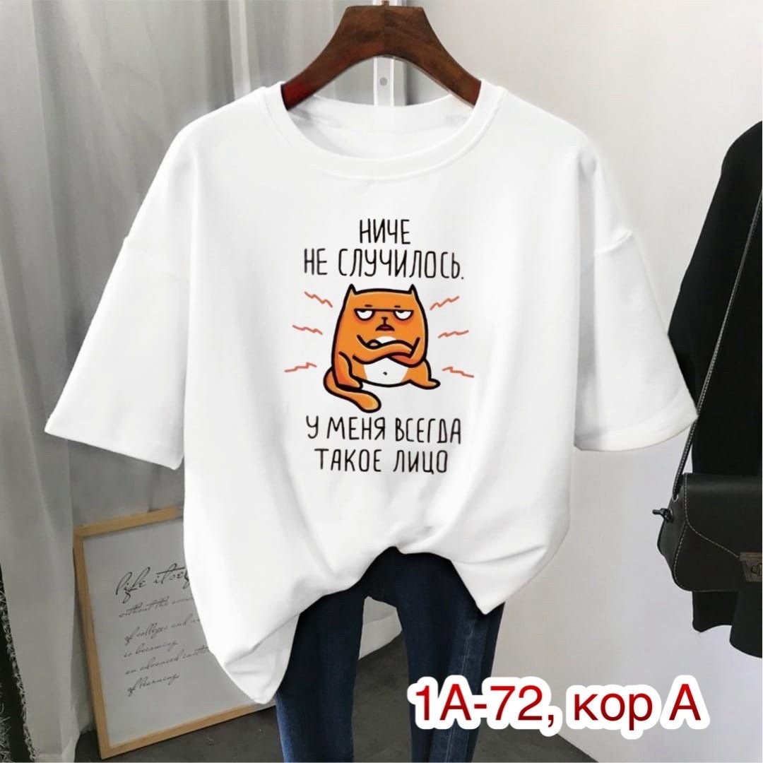 футболки женская,футболки женская оверсайз,футболки оверсайз с принтами,футболки женские модные,футболки женские с принтом