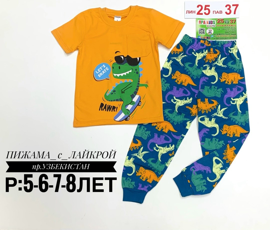 пижама для мальчиков,пижама для мальчика bonito,пижама для мальчика пижама для девочки,детская пижама,пижама бонито 1549м