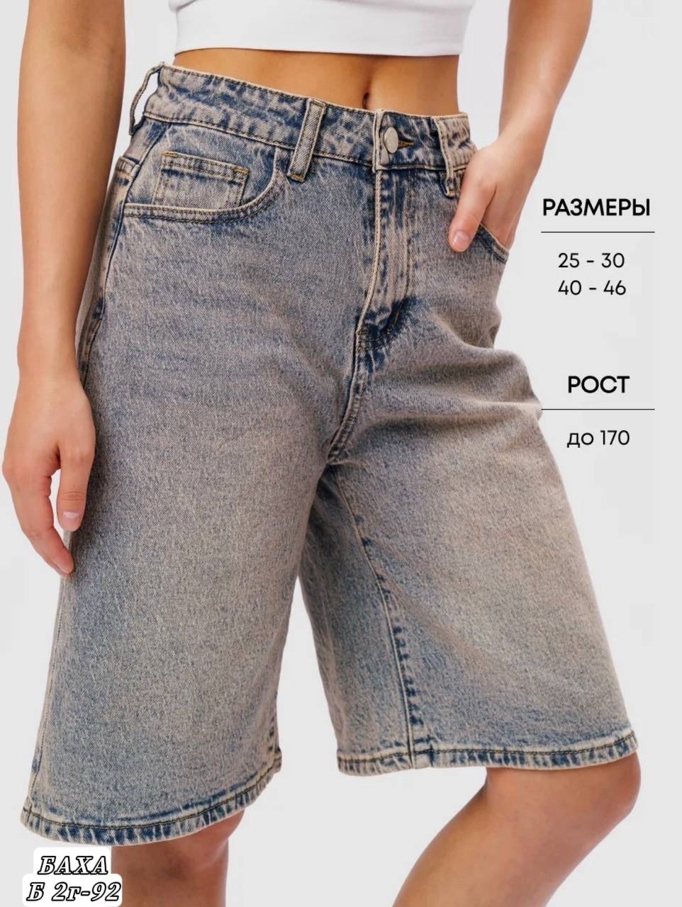 шорты-бермуды джинсовые до колена с высокой посадкой befree,шорты джинсовые женская,джинсовые шорты бермуды,шорты-бермуды джинсовые с высокой посадкой,шорты женские джинсовые бермуды