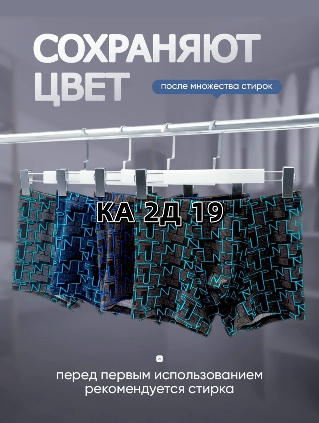 комплект трусов мужских,трусы мужские,комплект трусов,трусы мужские набор,трусы боксеры набор