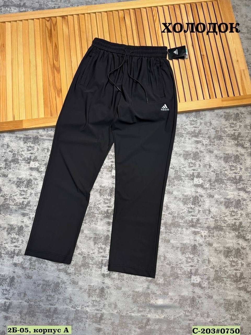 брюки спортивные,брюки спортивные мужские,спортивные штаны мужские,брюки мужские,штаны мужские