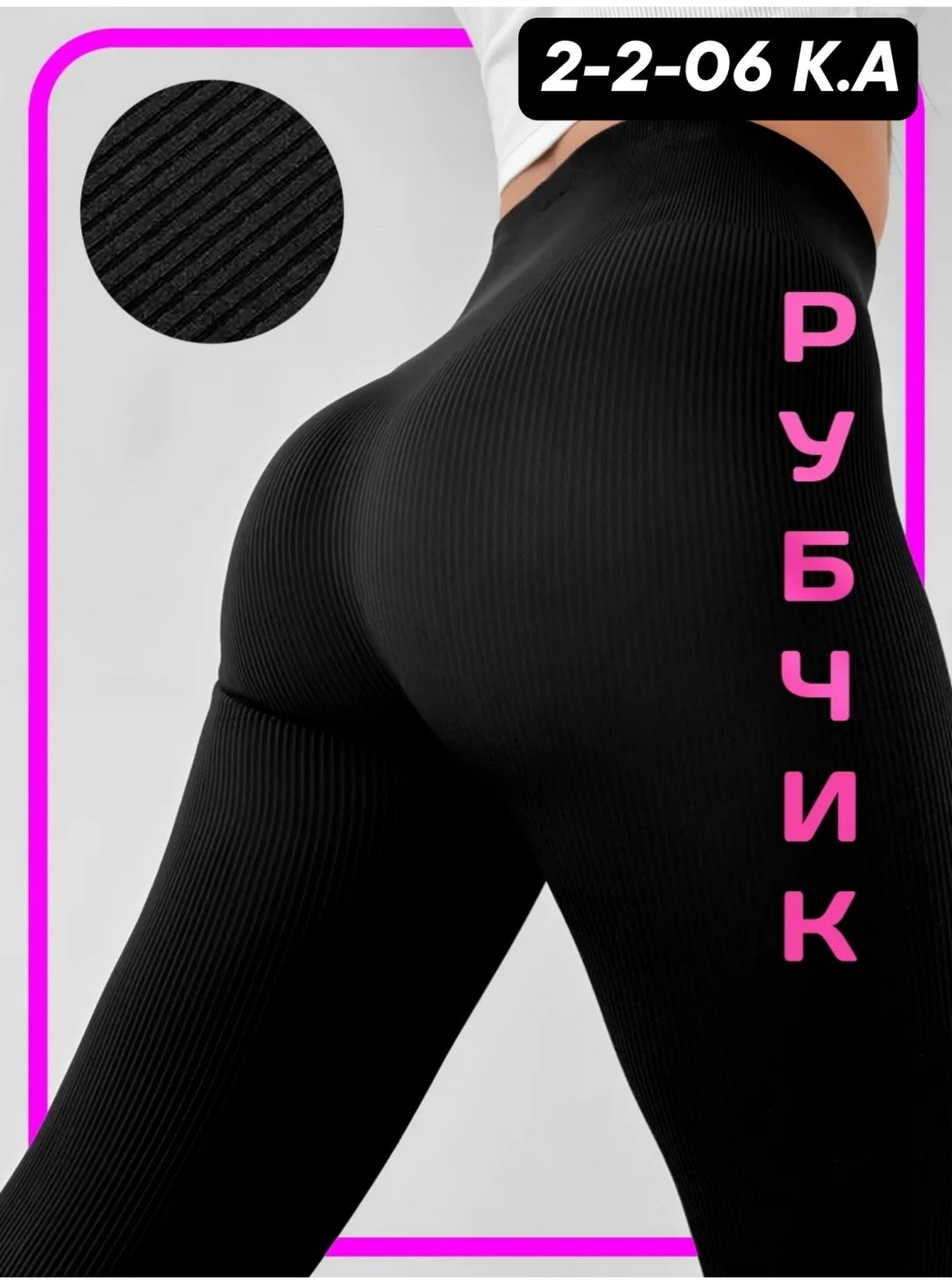 женские леггинсы,леггинсы в рубчик,легинсы женские,лосины женские,леггинсы в рубчик с высокой посадкой