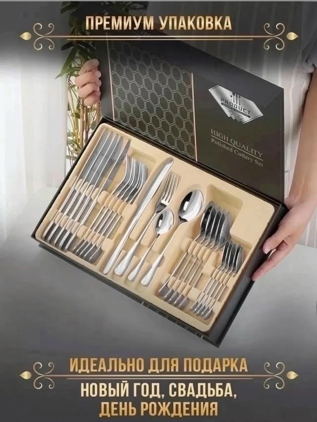 набор столовых приборов на 6 персон 24 предмета,набор столовых приборов премиум,набор столовых приборов набор столовых приборов,набор столовых приборов 24,подарочный набор столовых приборов 24 предмет