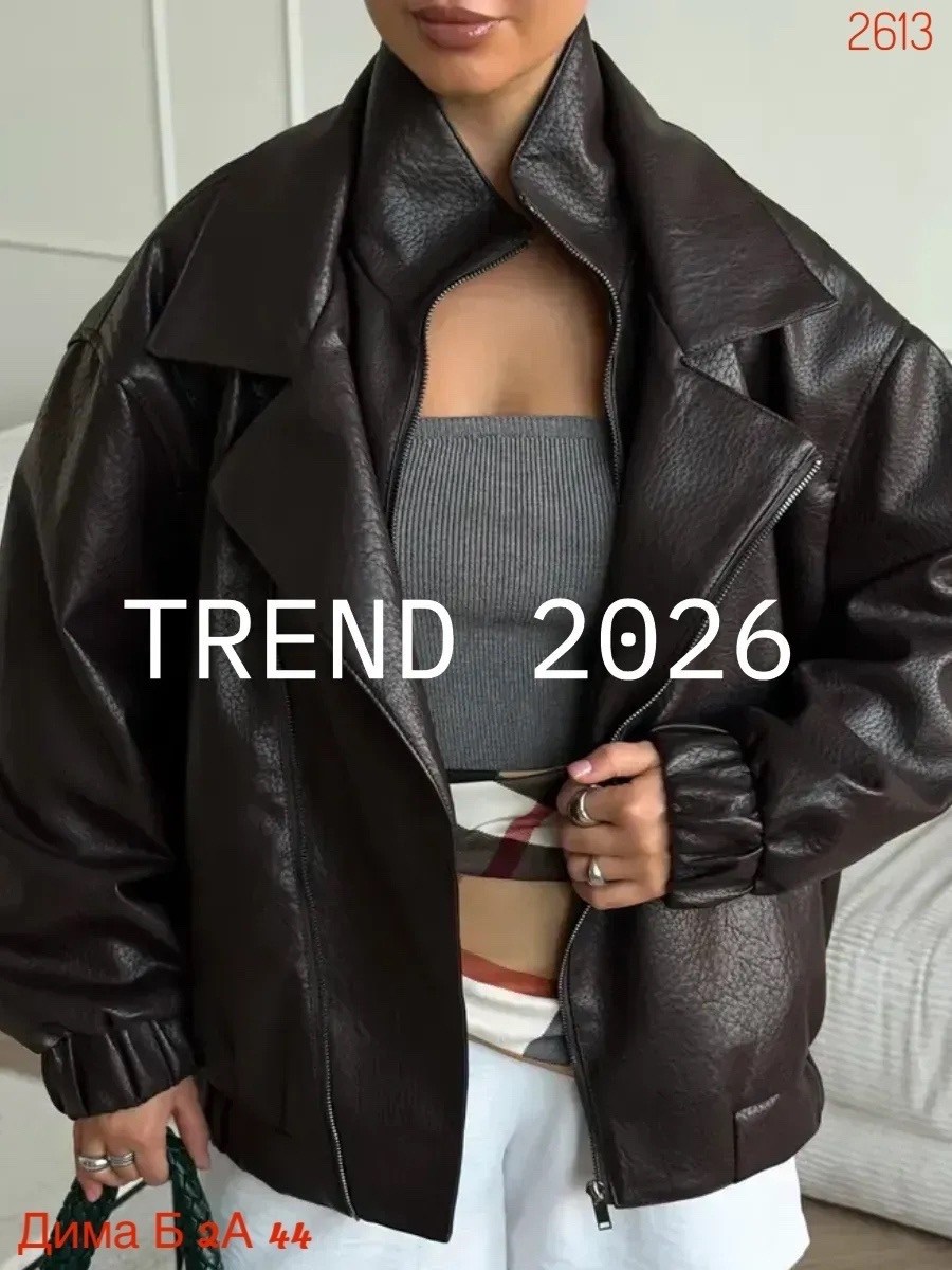 косуха куртка кожаная оверсайз демисезонная удлиненная mayberry,кожаная куртка,женская кожаная куртка,куртка косуха кожаная,женская куртка из искусственной кожи