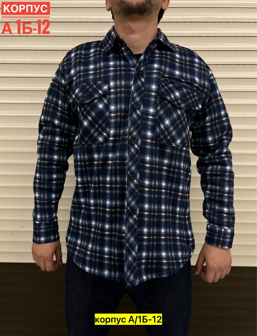 мужская рубашка,рубашка мужская рубашки мужские,рубашка,рубашка на флисе,флисовая рубашка