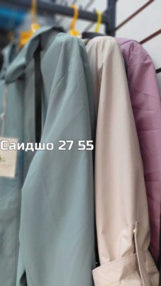 Верхняя одежда