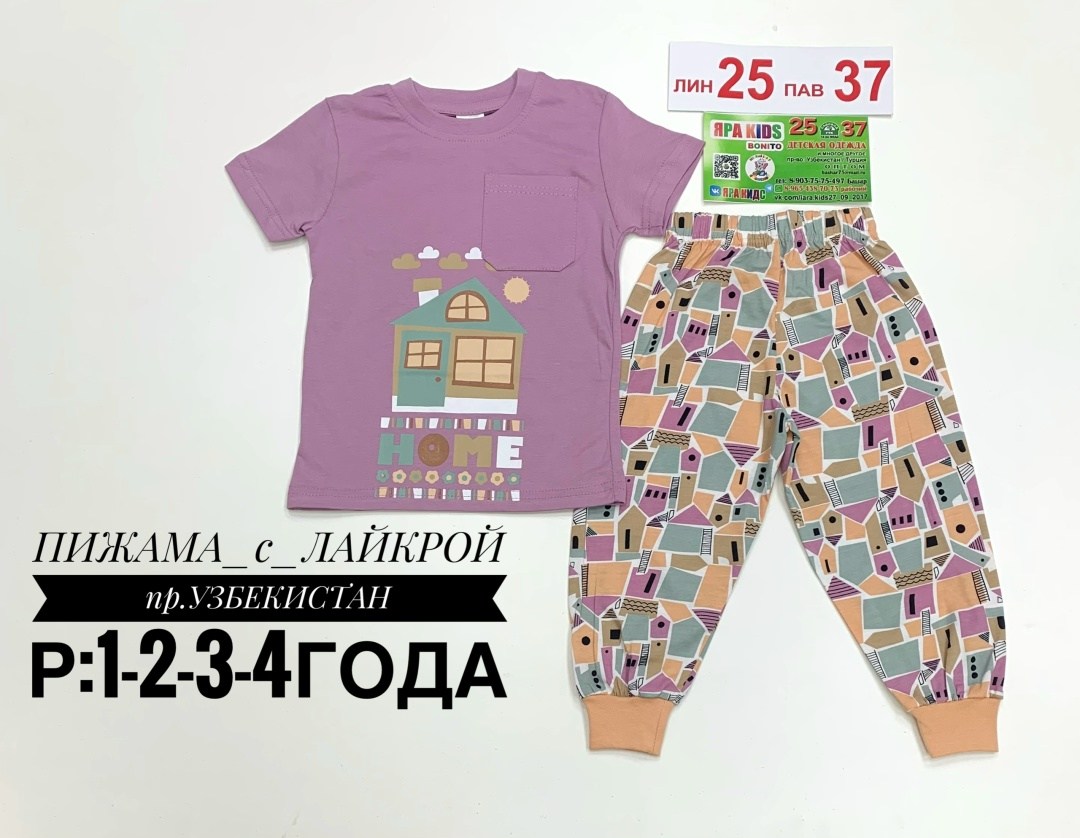 пижама детская,пижама для девочек,пижама qutex одежда для сна и отдыха,пижам,пижама для мальчика пижама для девочки