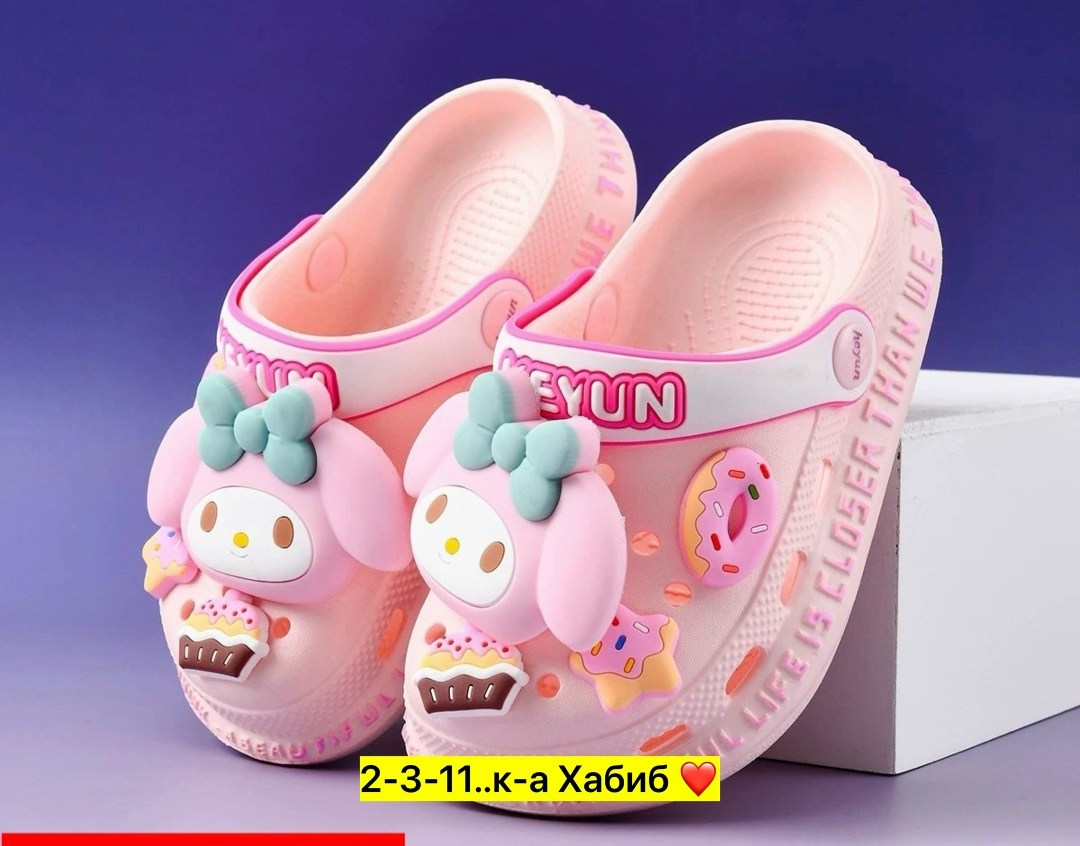 детские кроксы,шлепанцы детские,тапочки детские,детская ,резиновые тапочки для малышей