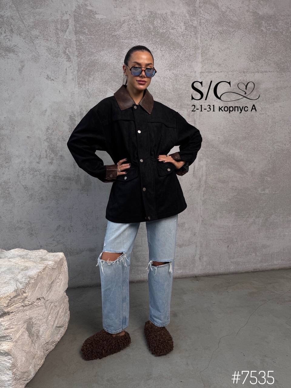 куртка женская,куртка,замшевая куртка,кожаные куртки,куртка свободного кроя