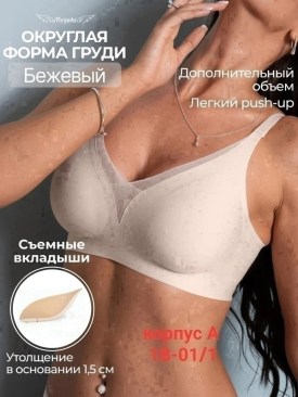 Нижнее белье