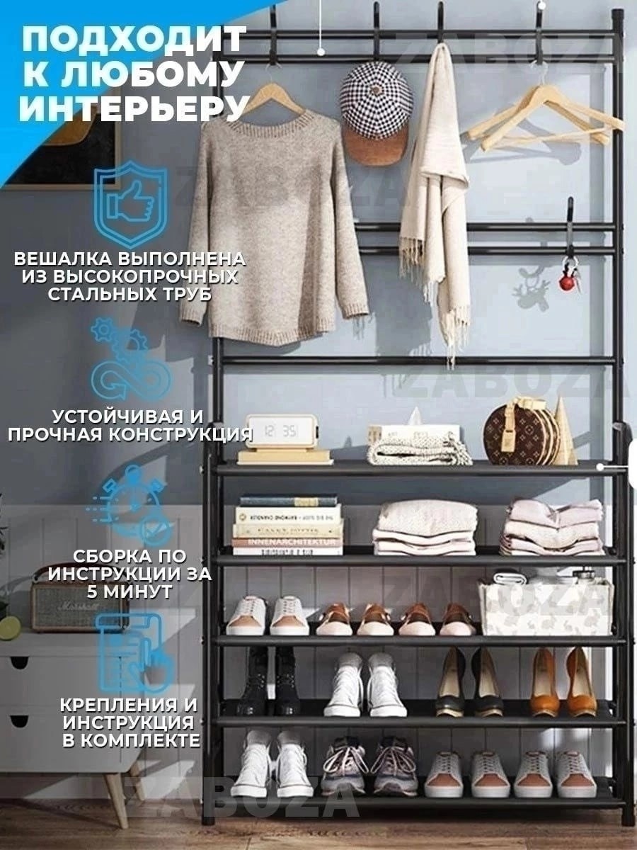 вешалка напольная для одежды обувница стеллаж с,напольная вешалка для одежды с этажеркой для обуви 5 полок,альфа812 напольная вешалка для одежды с этажеркой для обуви 5 полок,напольная вешалка для оде