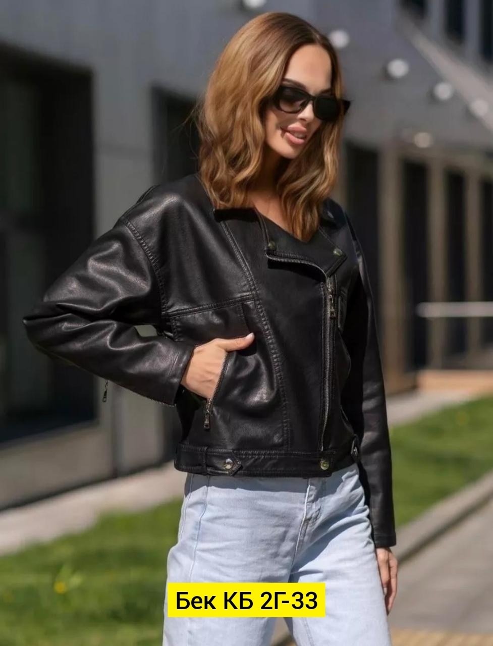 куртка косуха,куртка женская,женская косуха,куртка косуха женская,женская кожаная куртка