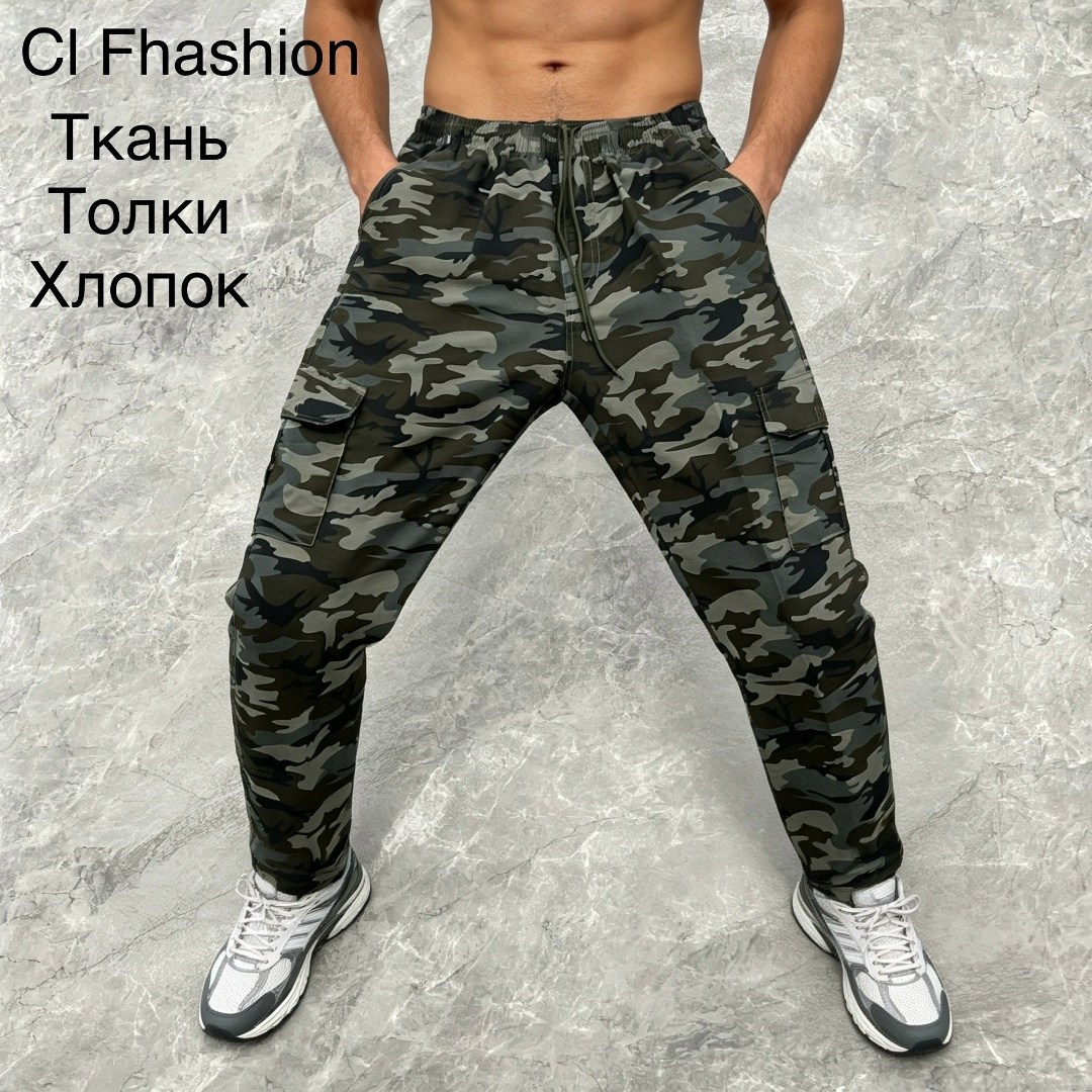 камуфляжные штаны,камуфляжные штаны мужские,брюки джоггеры спортивные карго камуфляж,брюки мужские камуфляжные,камуфляжные брюки