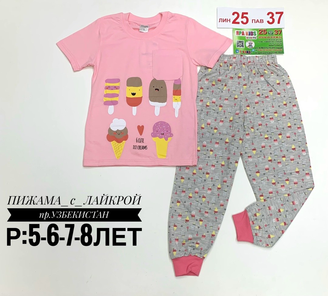 пижама для девочек,пижама детская,комплект пижама,пижам,пижама для мальчика пижама для девочки