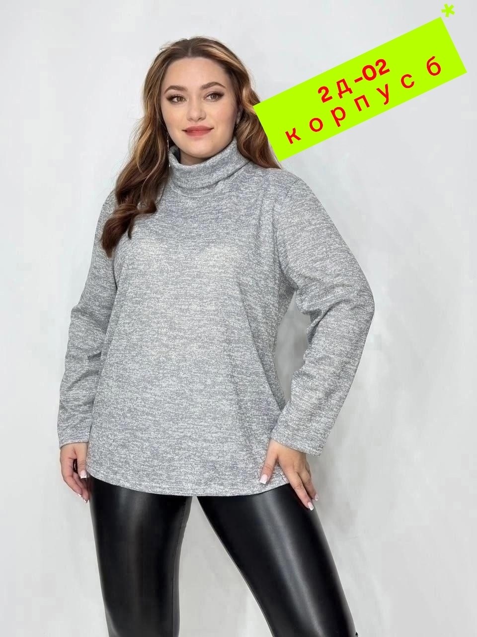 кофта женская,кофта теплая,джемпер,водолазка женская,водолазка