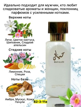 Парфюм