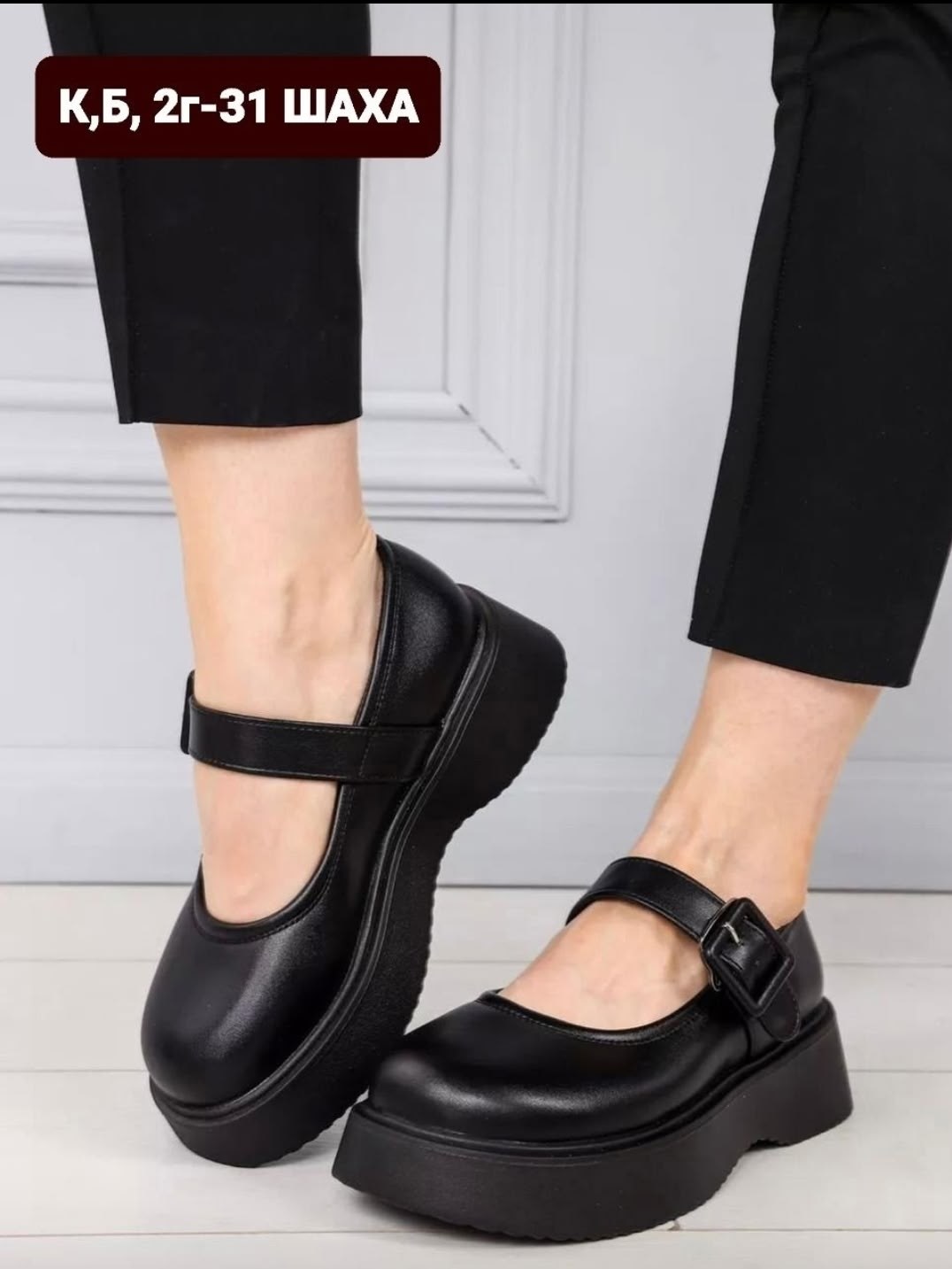 ,школьные туфли классические кожаные мери джейн с ремешком abbeli,туфли мэри джейн на массивной подошве,школьные туфли кожаные мэри джейн eiffelina,школьные туфли классические кожаные мери джейн