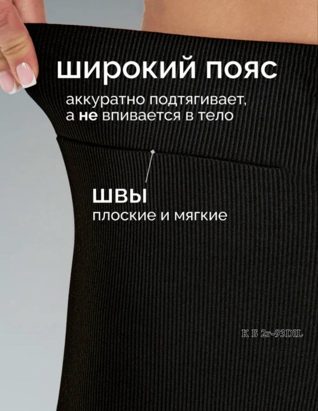 легинсы женские,лосины рубчик,брюки леггинсы,лосины женские,широкий пояс