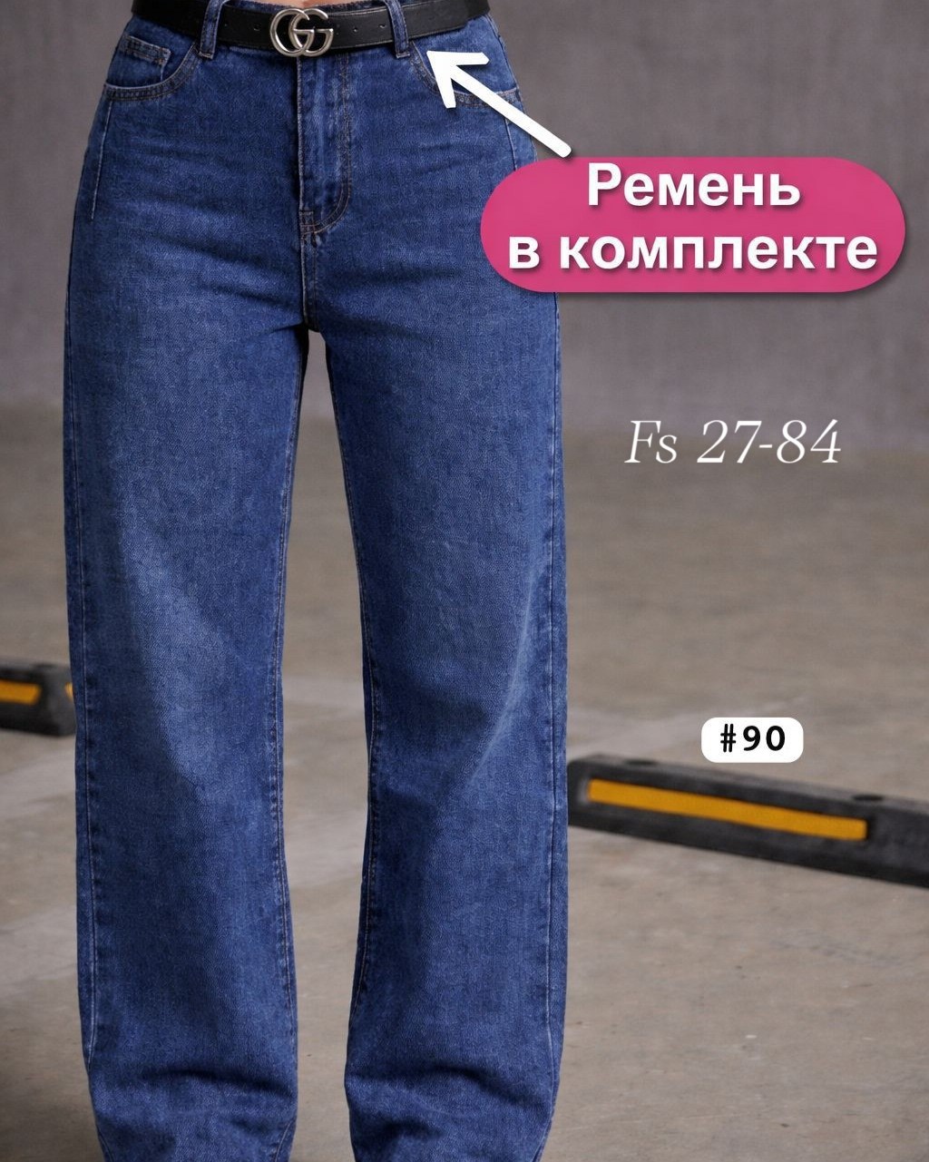 джинсы широкие,женские джинсы,джинсы женские широкие,джинсы,штаны джинсы