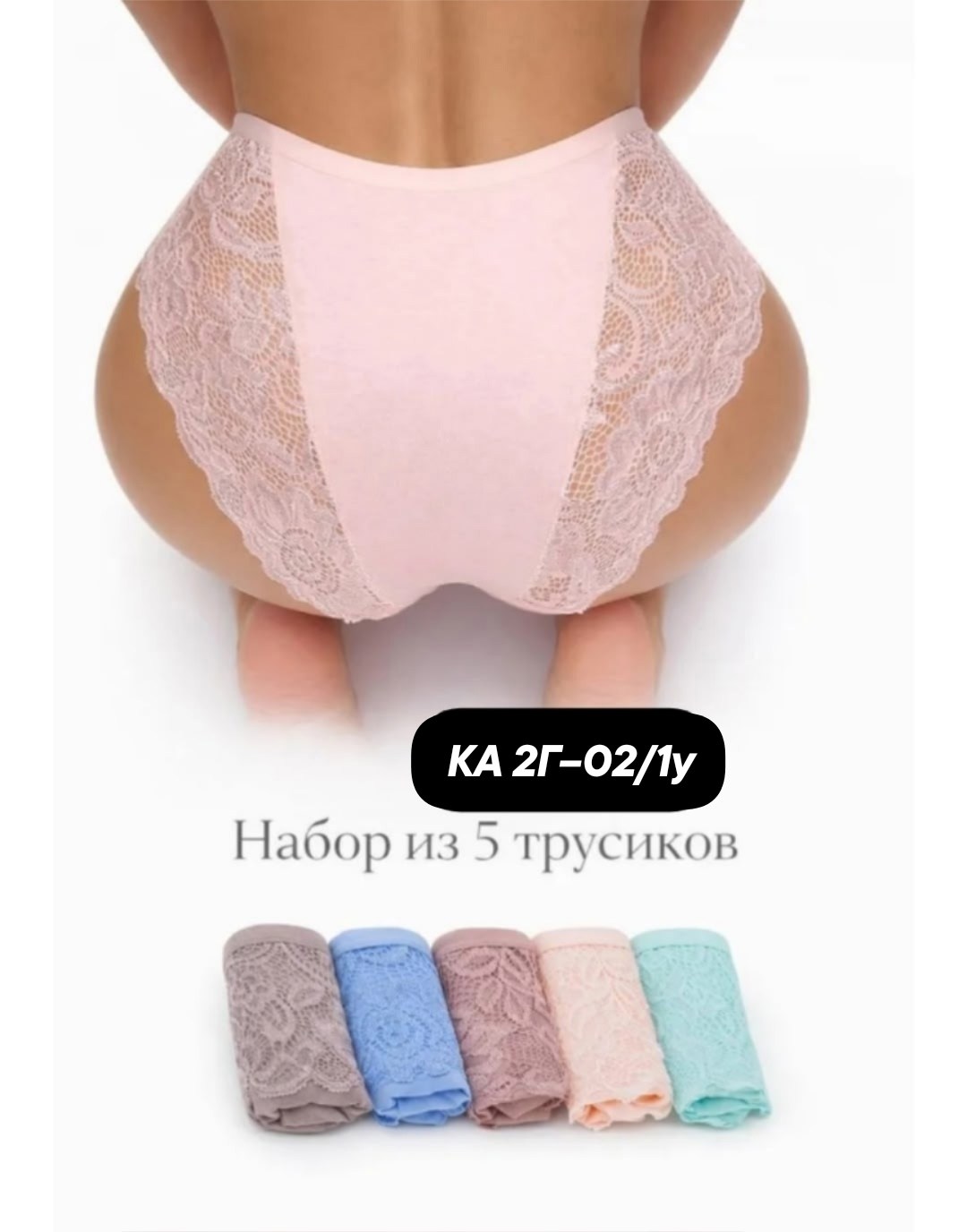 трусы женские 5 шт,трусы женски,трусы оптом,женские трусы,трусы женские хлопок