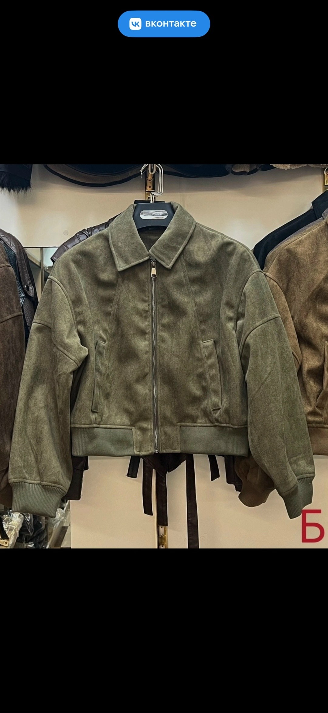 куртка замшевая,бомбер замш,куртка бомбер,куртка замш,женская куртка замшевая весенняя