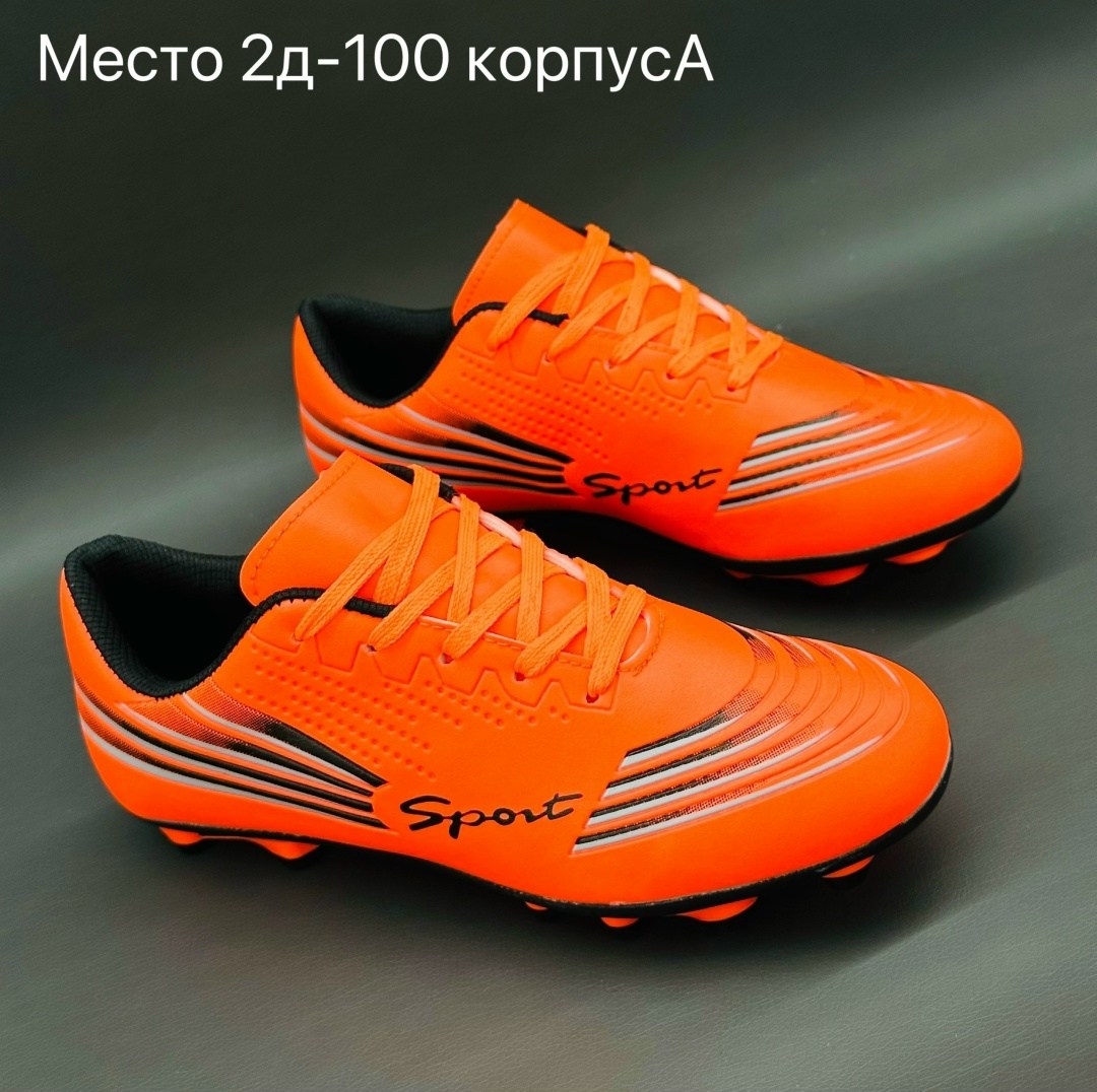 профессиональные детские бутсы для футбола,футбольная ,футбольная бутса,бутсы для футбола,профессиональные футбольные бутсы