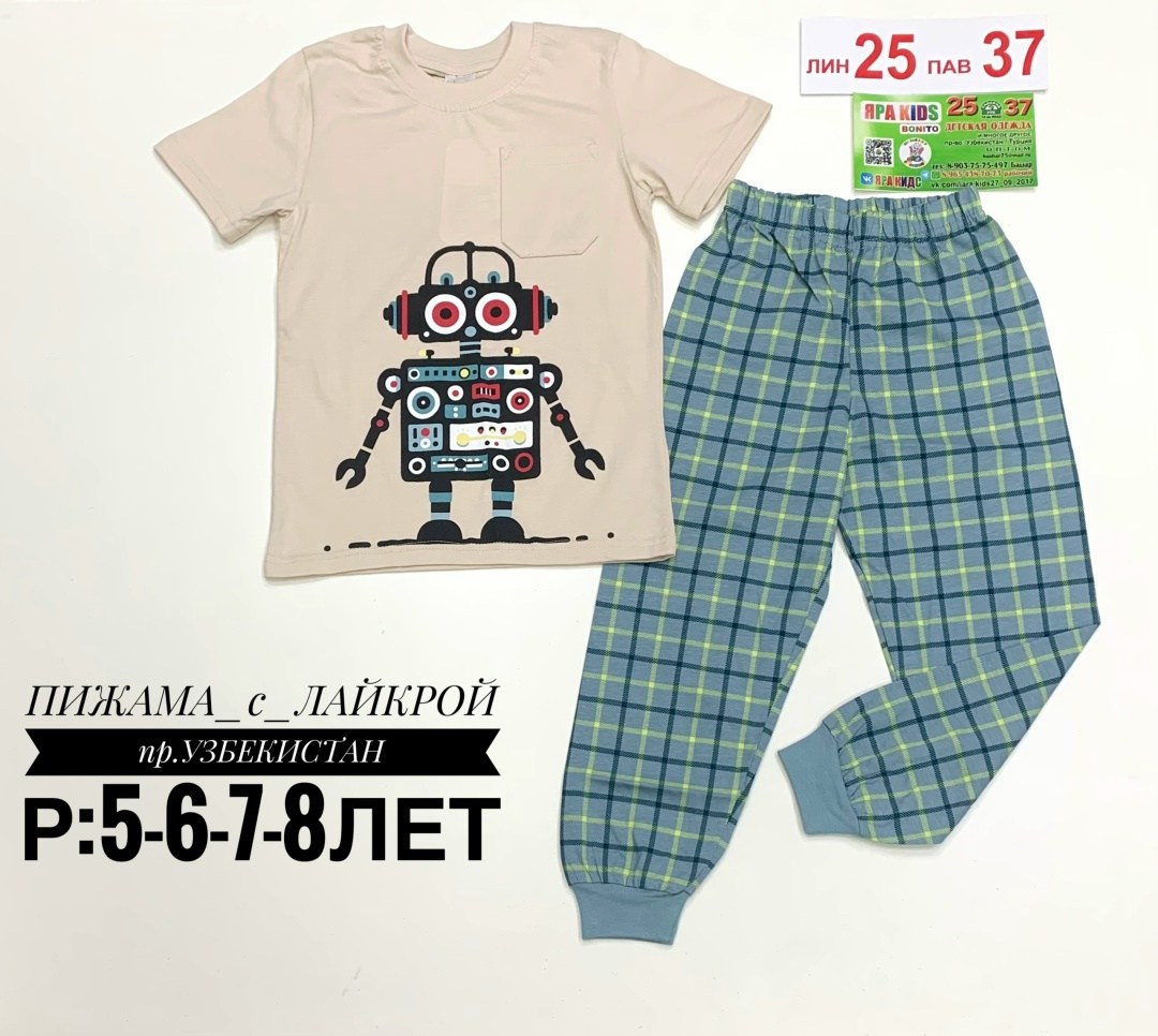 пижама для мальчиков,пижама для мальчика bonito,пижама для мальчика пижама для девочки,детская пижама,пижама бонито 1549м
